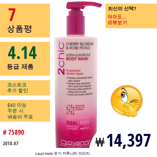 Giovanni, 2Chic, 최고급의 바디 와쉬, 체리블라썸과 장미꽃잎, 24 Fl Oz (710 Ml)