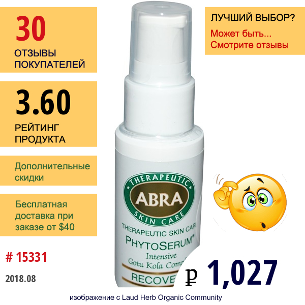 Abra Therapeutics, Phytoserum, Интенсивный Комплекс Готу Кола, Восстановление, 1 Жидкая  Унция