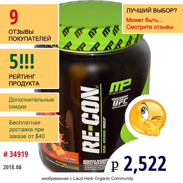 Musclepharm, Re~Con, Передовая Система Построения И Восстановления Мышц, Фруктовый Взрыв, 2.64 Фунта (1200 Г)  