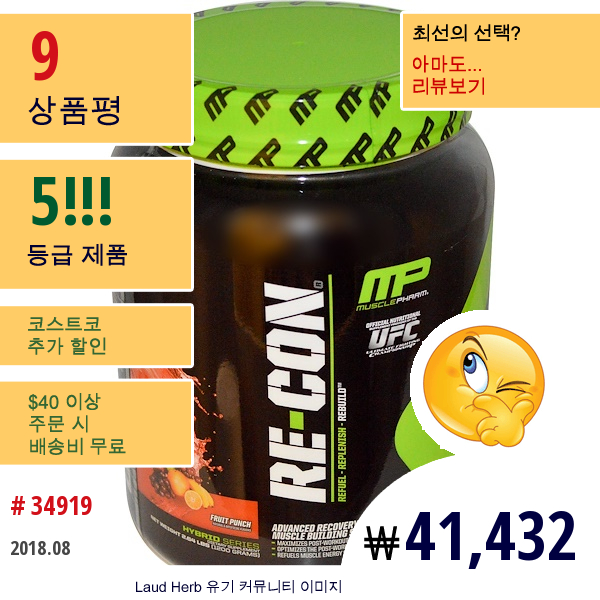 Musclepharm, 리~콘, 어드반스드 리커버리 & 머슬 빌딩 시스템, 프루트 펀치, 2.64 파운드 (1200 그램)  