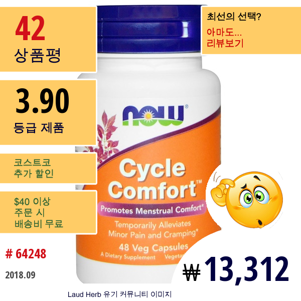 Now Foods, Cycle Comfort, 48 Veg Caps  