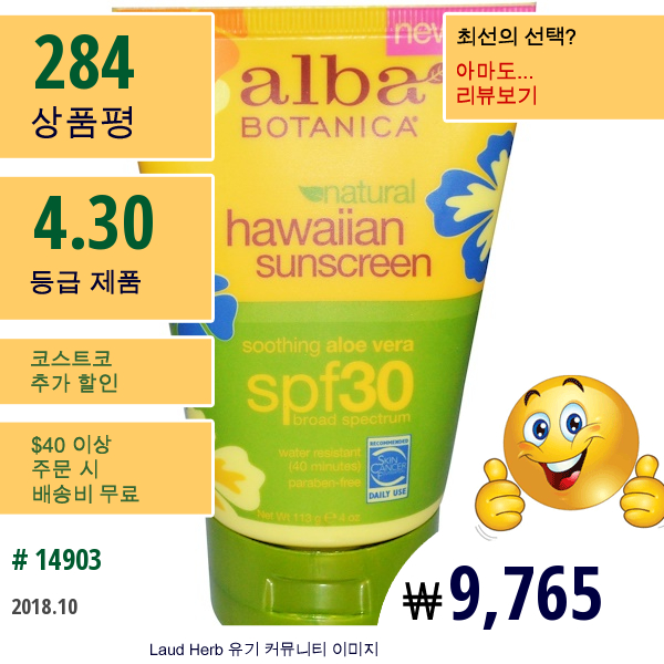 Alba Botanica, 천연 하와이 선스크린 (Hawaiian Sunscreen), Spf 30, 4 Oz (113 그램)
