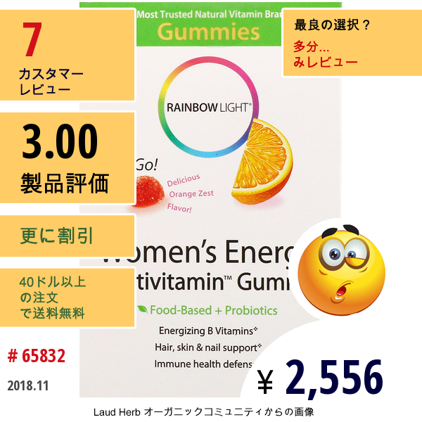 Rainbow Light, 女性用 エナジーマルチビタミングミ、 デリシャスオレンジゼストフレーバー、 30 パケット