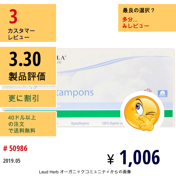 Dr. Mercola, オーガニックコットンタンポン、スーパー、14個