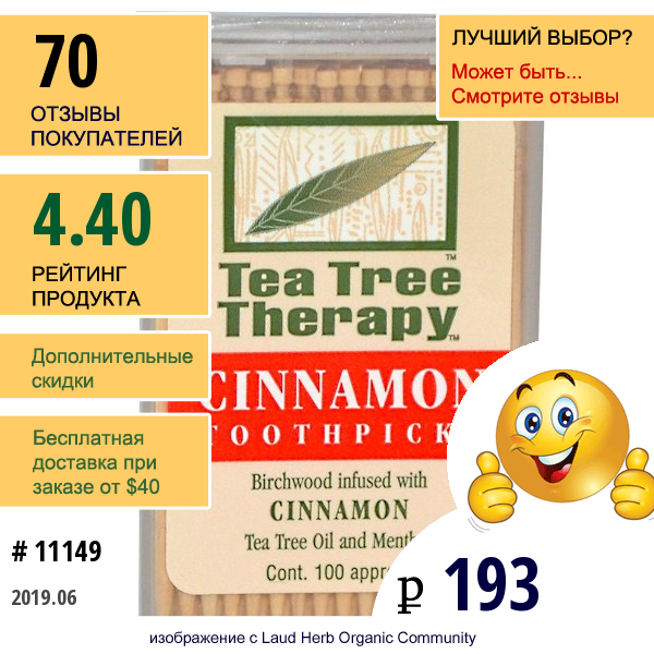 Tea Tree Therapy, Зубочистки С Корицей, Около 100 Шт.