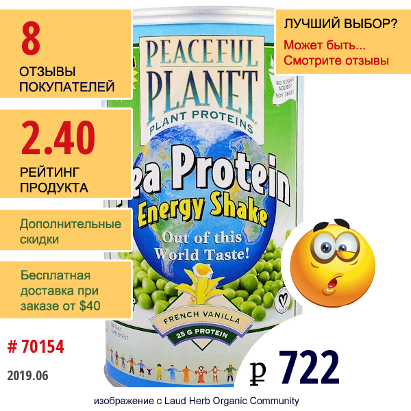 Veglife, Энергетический Протеиновый Коктейль Из Гороха, Французская Ваниль, 18.9 Унции(534 Г)  