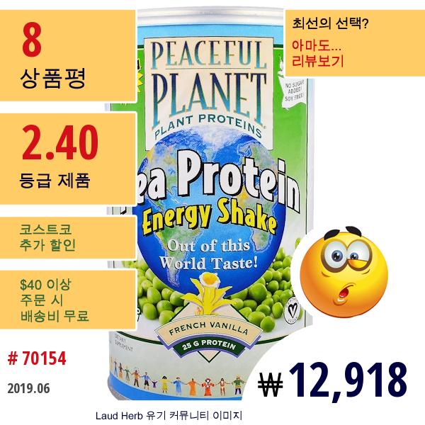 Veglife, 완두콩 단백질 에너지 쉐이크, 프렌치 바닐라, 18.9Oz(534G)  