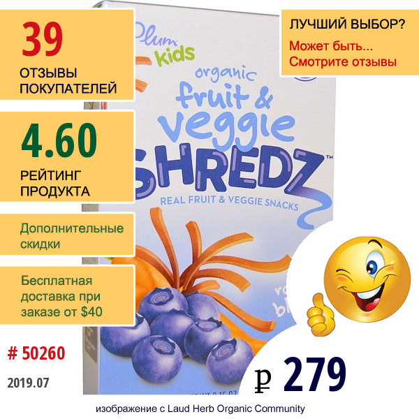 Plum Organics, Kids, Фруктово-Овощные Полоски, Корнеплоды И Черника, 5 Упаковок, 0,63 Унции (18 Г) Каждая  