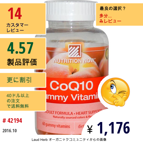 Nutrition Now, Coq10 Gummy Vitamins, Peach Flavor, 200 Mg, 60 Gummy Vitamins