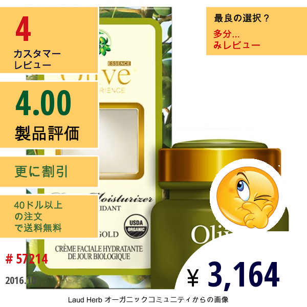 Organic Olive Essence, スパ・エクスペリエンス、フェイシャル・デイ・モイスチャライザー、1.75 液量オンス (50 Ml)  