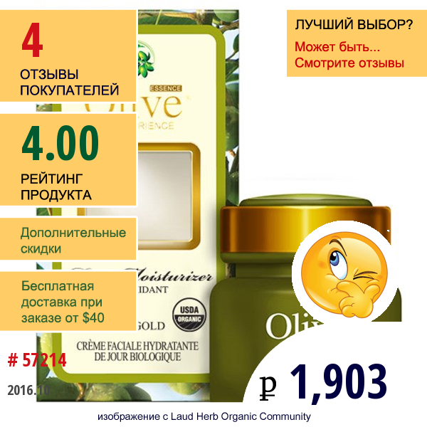 Organic Olive Essence, Спа-Терапия, Дневное Увлажнение Для Лица, 1.75 Жидких Унций (50 Мл)  