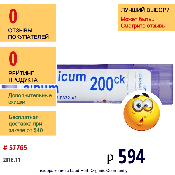 Boiron, Single Remedies, Арсеникум Альбум, 200Ck, Прибл. 80 Гранул