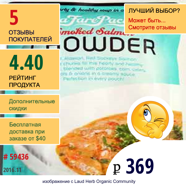 Sea Fare Pacific, Smoked Salmon Chowder, 9 Oz.