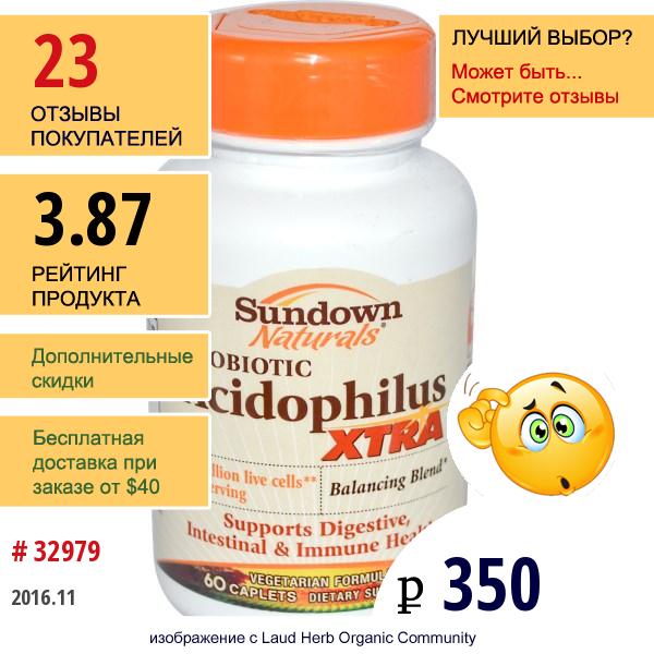 Rexall Sundown Naturals, Probiotic Acidophilus Xtra, Пробиотик 60 Капсул  
