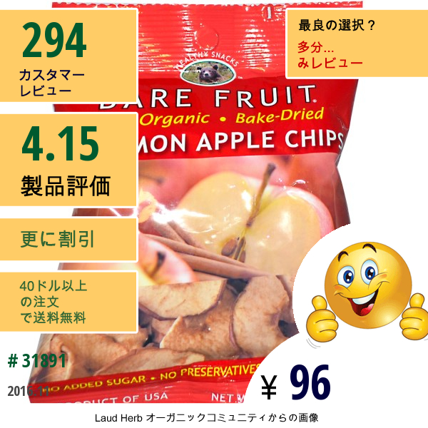 Bare Fruit, シナモン・アップル・チップス　0.64オンス (18 G)  