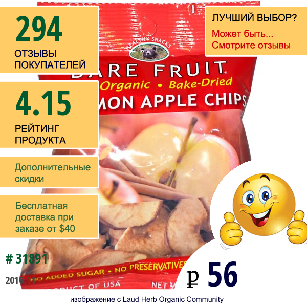 Bare Fruit, Яблочные Чипсы С Корицей, 0,64 Унции (18 Г)  