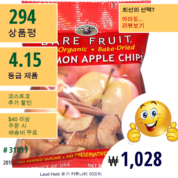 Bare Fruit, 시나몬 애플 칩스, .64 온스 (18 G)  