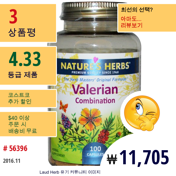 Natures Herbs, 쥐오줌풀 결합, 100 캡슐