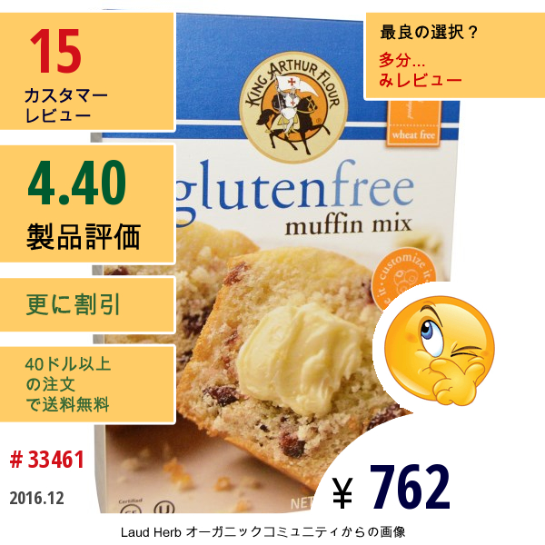 King Arthur Flour, グルテンフリー・マフィンミックス 16 オンス (454 G)