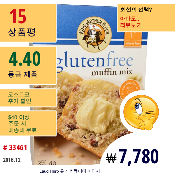 King Arthur Flour, 글루텐 프리 머핀 믹스, 16 온스 (454 G)