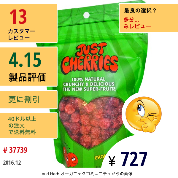 Just Tomatoes Etc!, ジャスト・チェリー、 2.5 Oz (70 G)