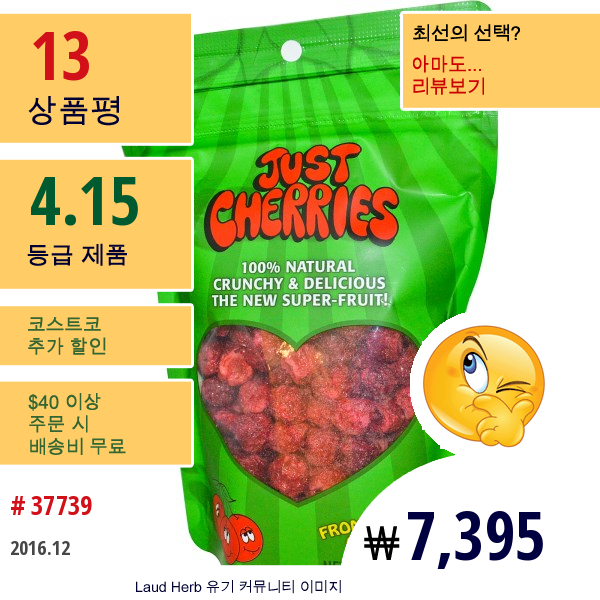 Just Tomatoes Etc!, 저스트 체리스, 2.5 온스 (70 그램)