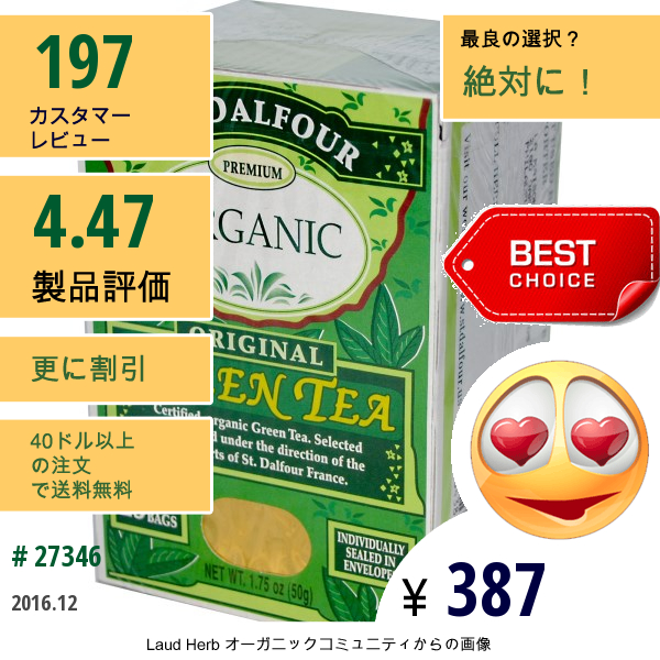 St. Dalfour, オーガニック、オリジナルグリーンティー、25ティーバッグ、1.75オンス（50G）