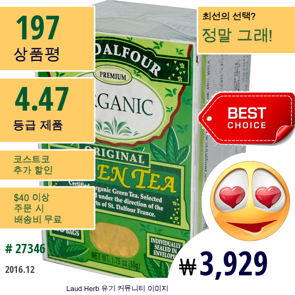 St. Dalfour, 유기농, 오리지널 녹차, 티백 25개, 1.75 Oz (50G)