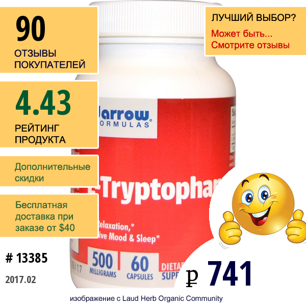 Jarrow Formulas, L-Триптофан, 500 Мг, 60 Капсул