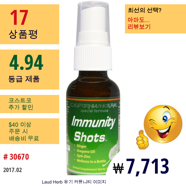 California Natural, 이뮤니티 샷 스프레이, 1 온스 (30Ml)