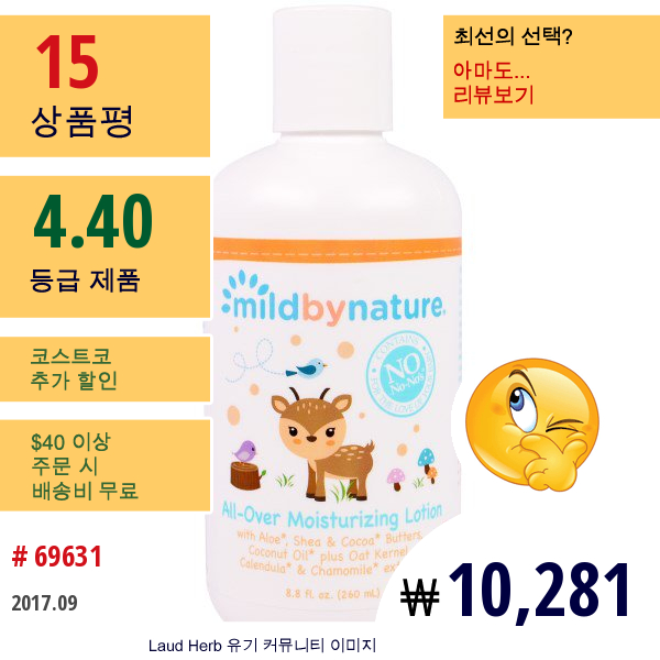 Mild By Nature, 다용도 모이스쳐 로션, 코코넛 크림, 8.8 Fl Oz, (260 Ml)