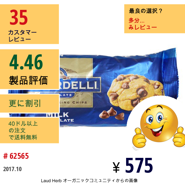 Ghirardelli, プレミアム・ベーキングチップ, ミルクチョコレート, 11.5 オンス (326 G)