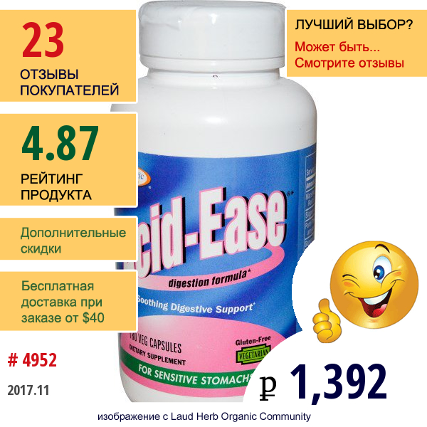 Enzymatic Therapy, Acid Ease, Формула Для Пищеварения, 180Вегетарианских Капсул