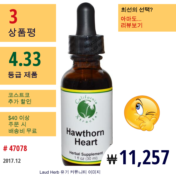 California Xtracts, 호손 심장, 심장 포뮬러, 1 액량 온스 (30 Ml)  