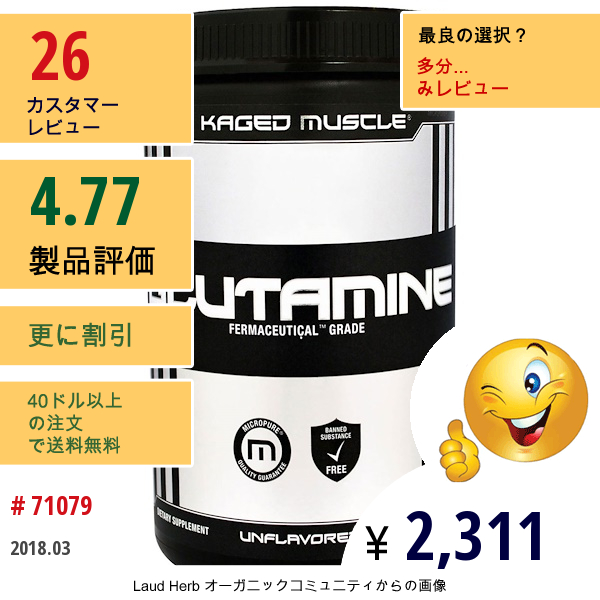 Kaged Muscle, グルタミン、味付けなし、1.1ポンドS（500G）