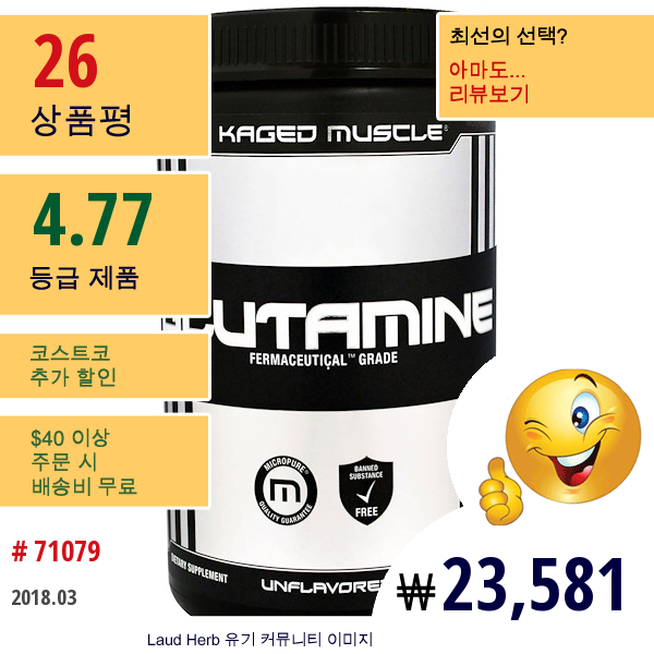 Kaged Muscle, 글루타민, 가미 안됨, 1.1 Lbs (500 G)