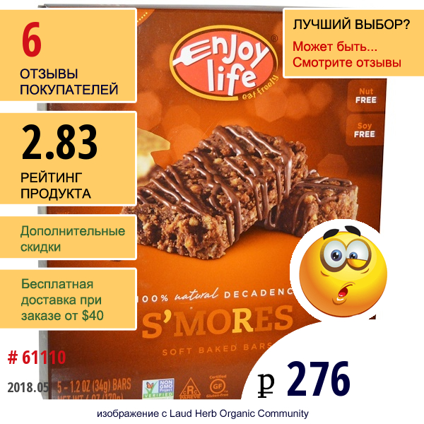 Enjoy Life Foods, Мягкие Батончики Smores, 5 Батончиков По 34 Г Каждый  