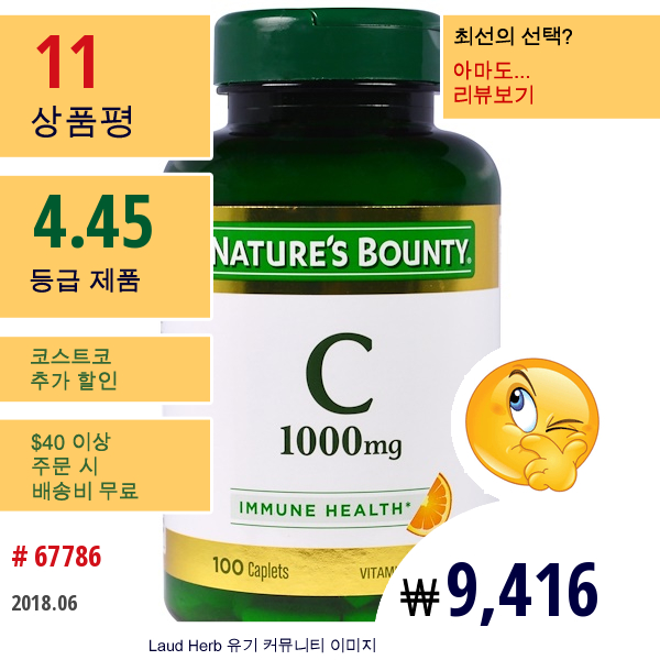 Natures Bounty, 비타민 C 1000 ㎎, 100 캡슐정