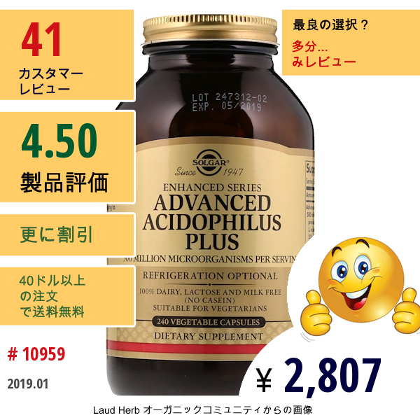 Solgar, アドバンスト・アシドフィルス・プラス、ベジキャップ240錠