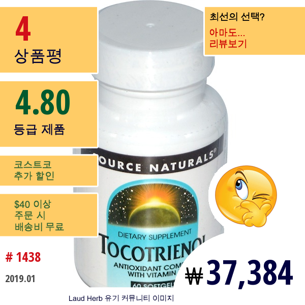 Source Naturals, 토코트리에놀, 60 소프트젤  