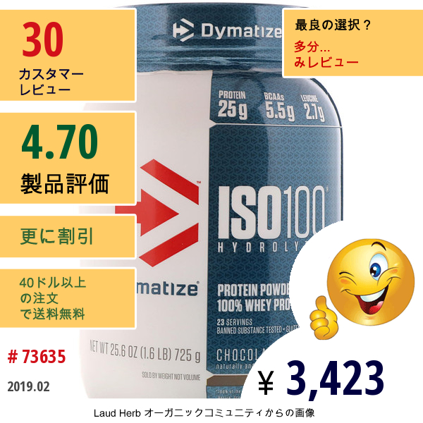 Dymatize Nutrition, アイソ100, 加水分解, 100%分離乳清タンパク質パウダー, チョコレートココナッツ, 25.6 Oz (725 G)