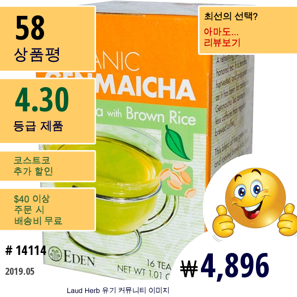 Eden Foods, 유기 겐마이차, 현미 녹차, 16 티백, 1.01 Oz (29 G)