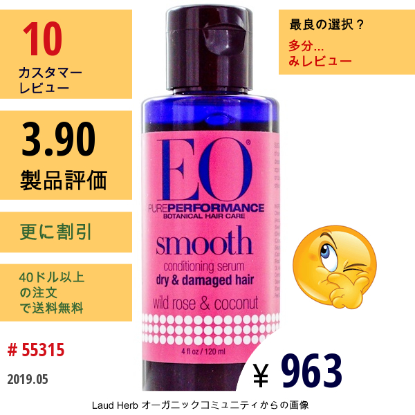 Eo Products, スムーズ コンディショニングセラム, ワイルドローズ & ココナッツ, 4 液量オンス (120 Ml)  