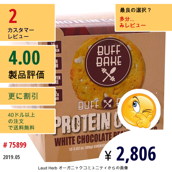 Buff Bake, プロテインクッキー、ホワイトチョコレートピーナッツバター、12クッキー、各2.82オンス (80 G)  