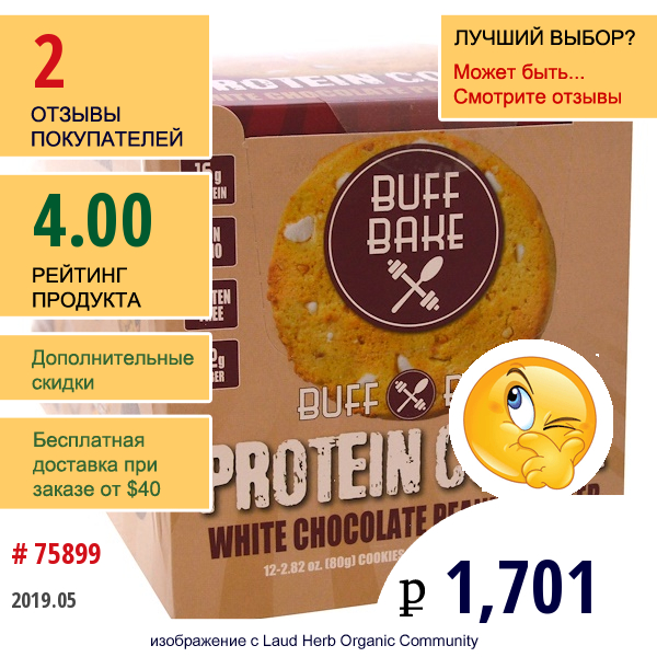 Buff Bake, Протеиновое Печенье, Белый Шоколад И Арахисовое Масло, 12 Штук, 2.82 Унций (80 Г) Каждая  