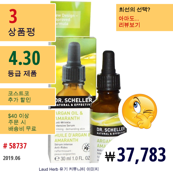 Dr. Scheller, 안티-링클 인텐시브 세럼, 아르간 오일과 아마란스, 1.0 액량 온스 (30 Ml)  