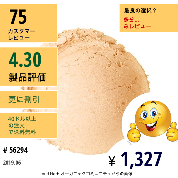 Everyday Minerals, フェイスフィニッシングパウダー、パール仕上用ダスト、 0.35オンス (10 G)