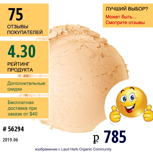 Everyday Minerals, Пудра Для Лица, Жемчужная Пыль - Финальные Штрихи, 10 Г