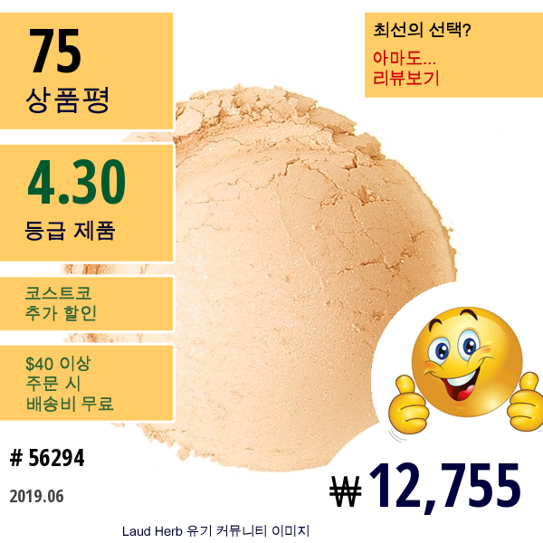 Everyday Minerals, 페이스 피니싱 파우더, 펄 피니싱 더스트, .35 Oz (10 G)