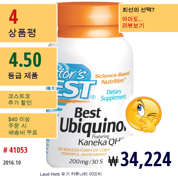 Doctors Best, 베스트 유비퀴놀, 카네카 Qh 함유, 200 Mg, 30 소프트젤